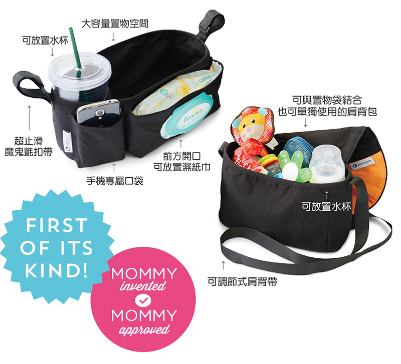 Choopie - CityStroll二合一推車置物袋-櫻桃粉