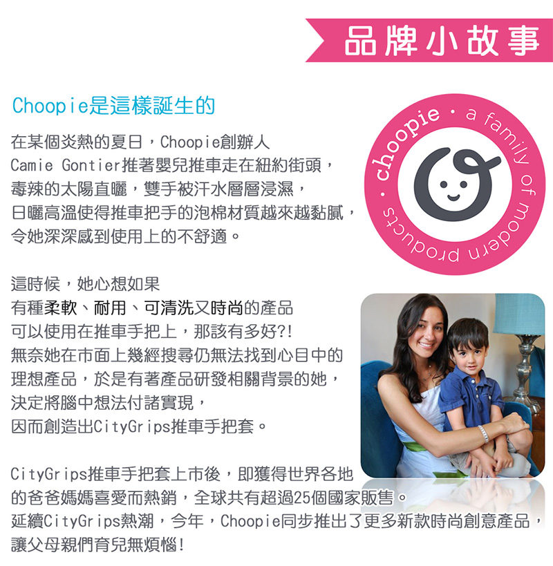 Choopie - CityStroll二合一推車置物袋-櫻桃粉