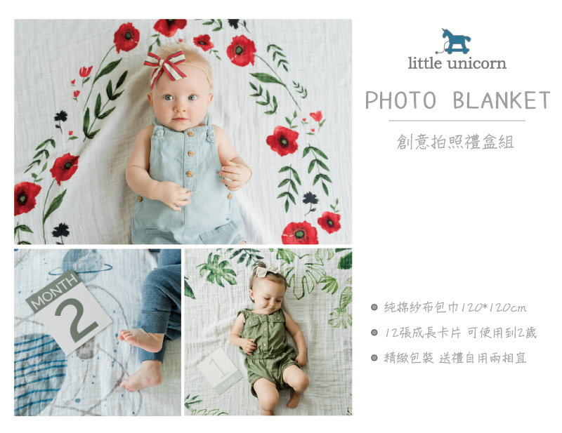 美國 Little Unicorn - 創意拍照禮盒組-決戰星球