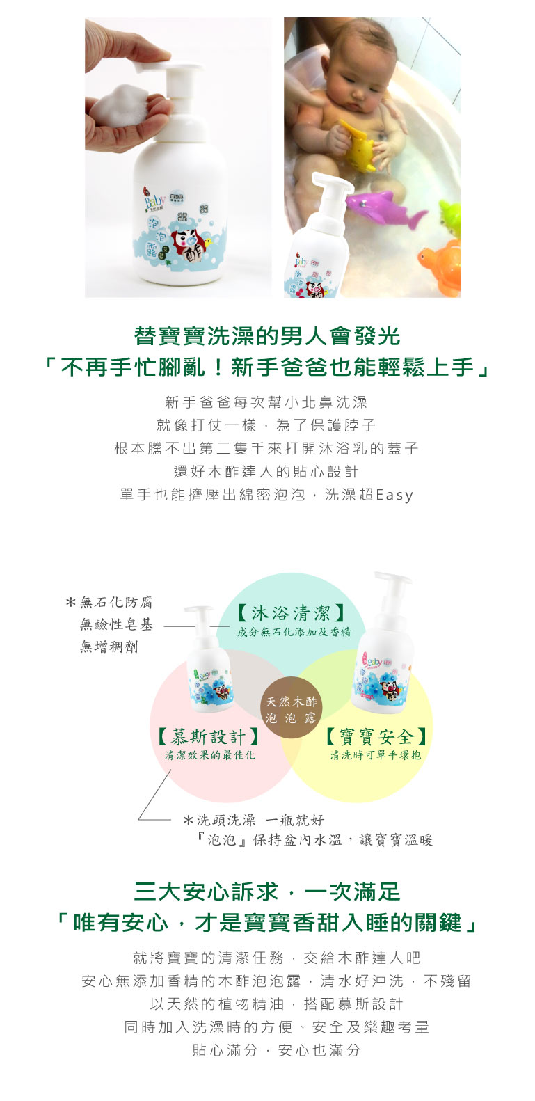 木酢達人 - 木酢艾草泡泡慕斯 (340ml)