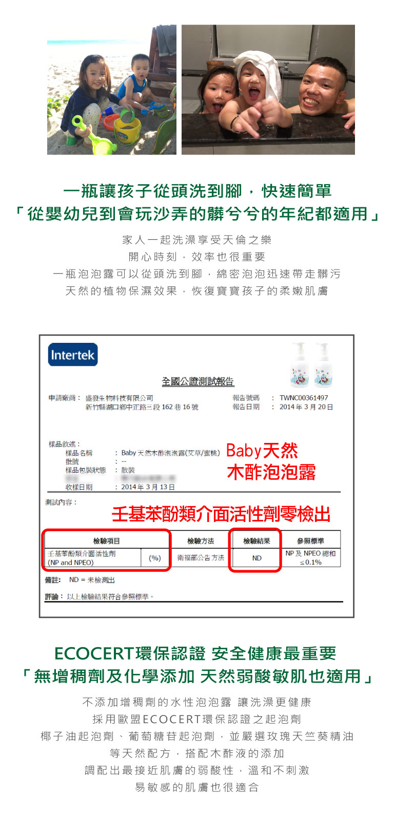 木酢達人 - 木酢艾草泡泡慕斯 (340ml)