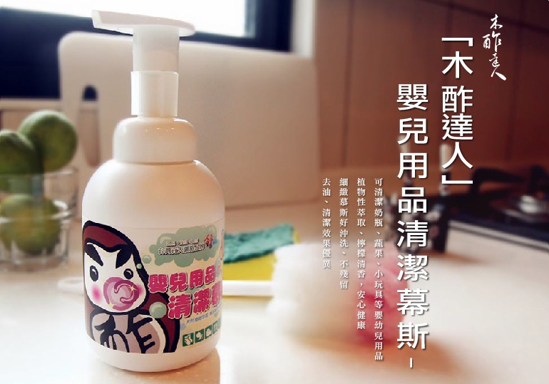 木酢達人 - 木酢嬰兒用品清潔慕絲 (340ml)