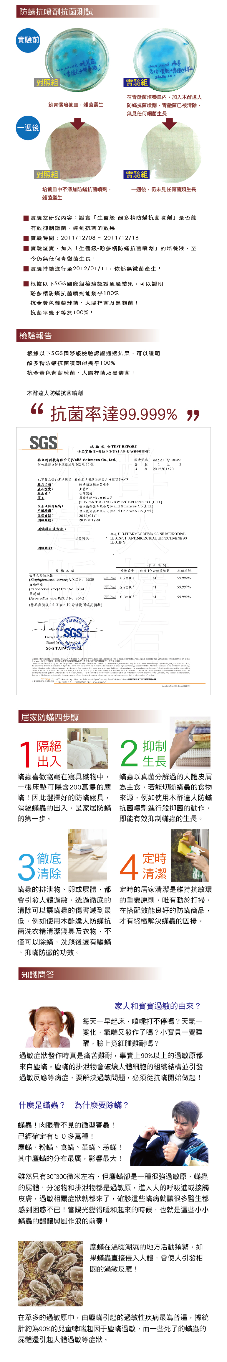 木酢達人 - 防蟎抗菌噴劑 (175g)