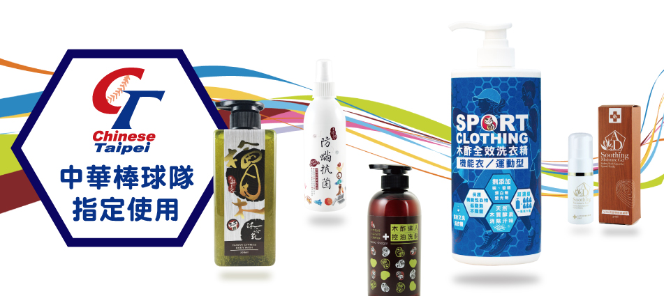 木酢達人 - 防蟎抗菌噴劑 (175g)