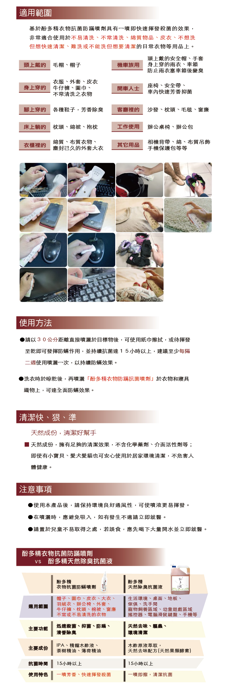 木酢達人 - 防蟎抗菌噴劑 (175g)