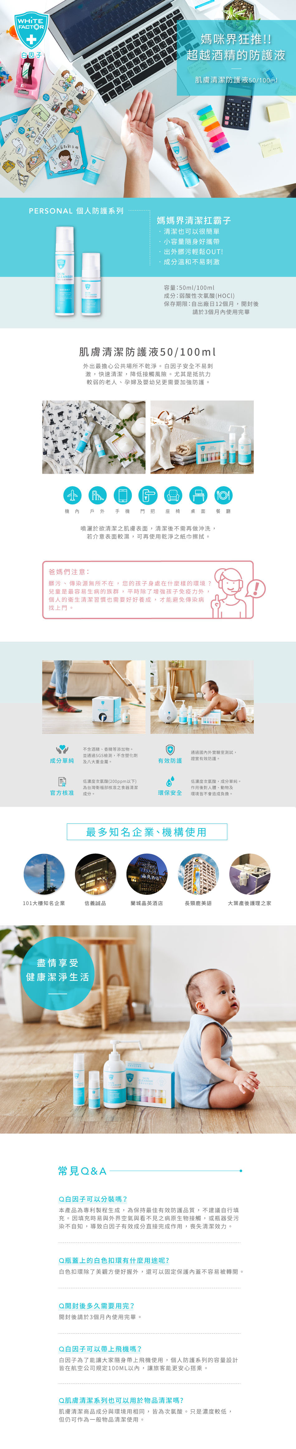 白因子 - 隨身入門組-肌膚-50ml*3