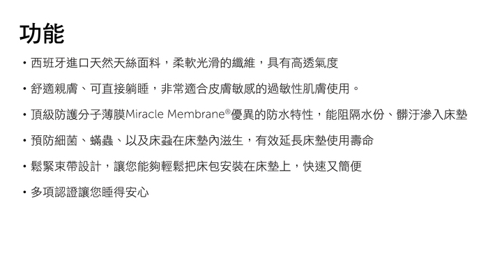 美國寢之堡 - 西班牙天絲床包式保潔墊-雙人 (5x6.2尺 (床墊適用厚度45cm))-152x190x45cm