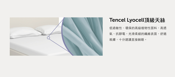 美國寢之堡 - 西班牙天絲床包式保潔墊-雙人 (5x6.2尺 (床墊適用厚度45cm))-152x190x45cm