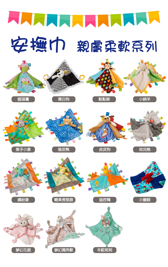 美國 MaryMeyer 蜜兒 - 柔軟安撫巾-夢幻獨角獸