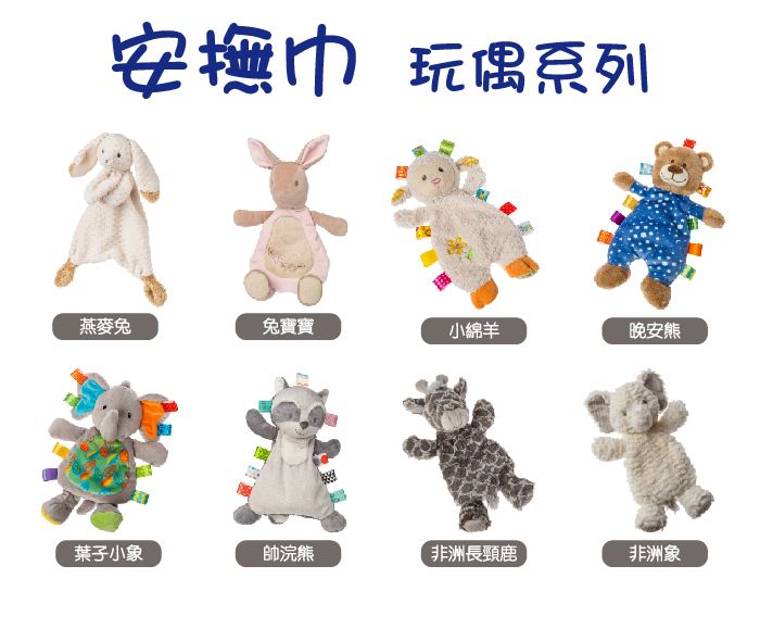美國 MaryMeyer 蜜兒 - 柔軟安撫巾-夢幻獨角獸