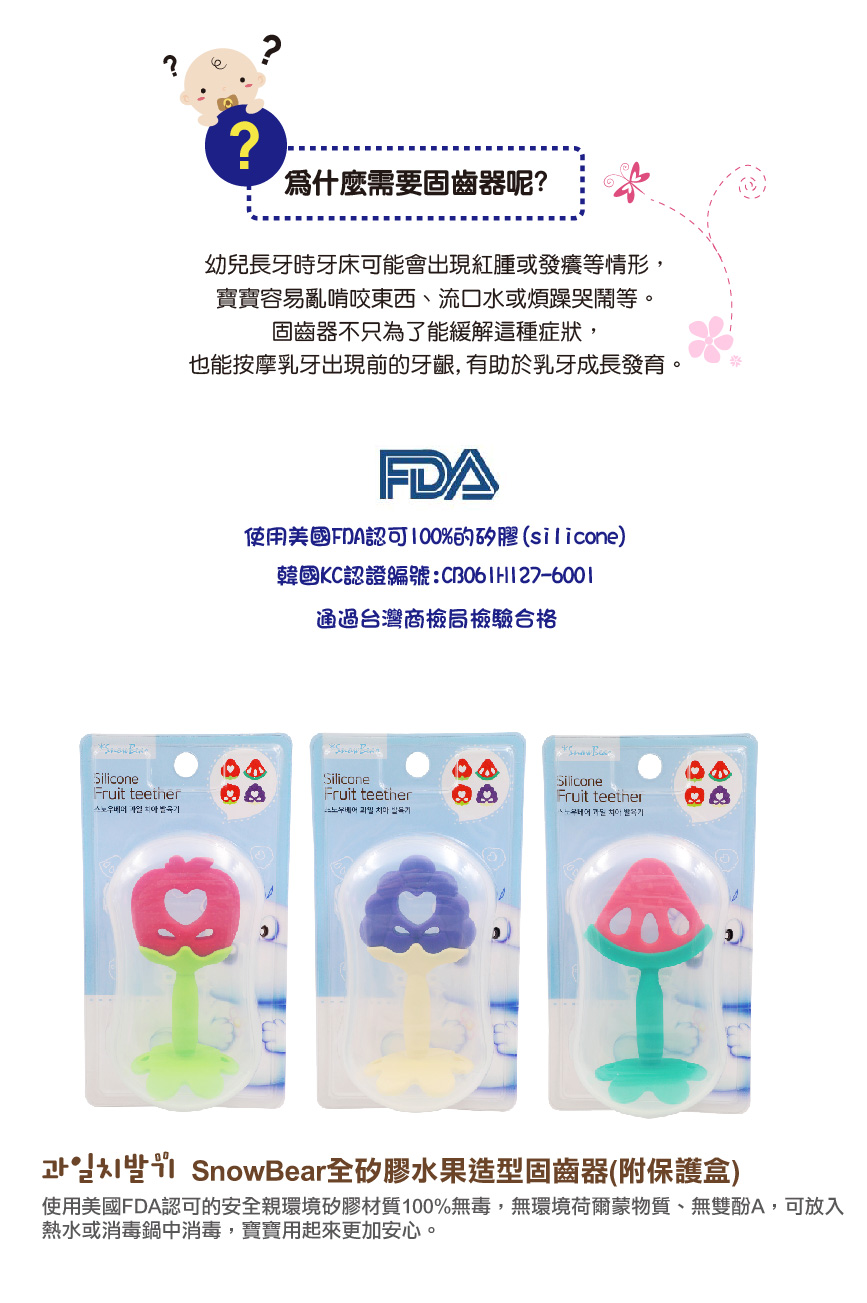 韓國 Pomier 朴蜜兒 - SnowBear 雪花熊全矽膠水果造型固齒器-西瓜