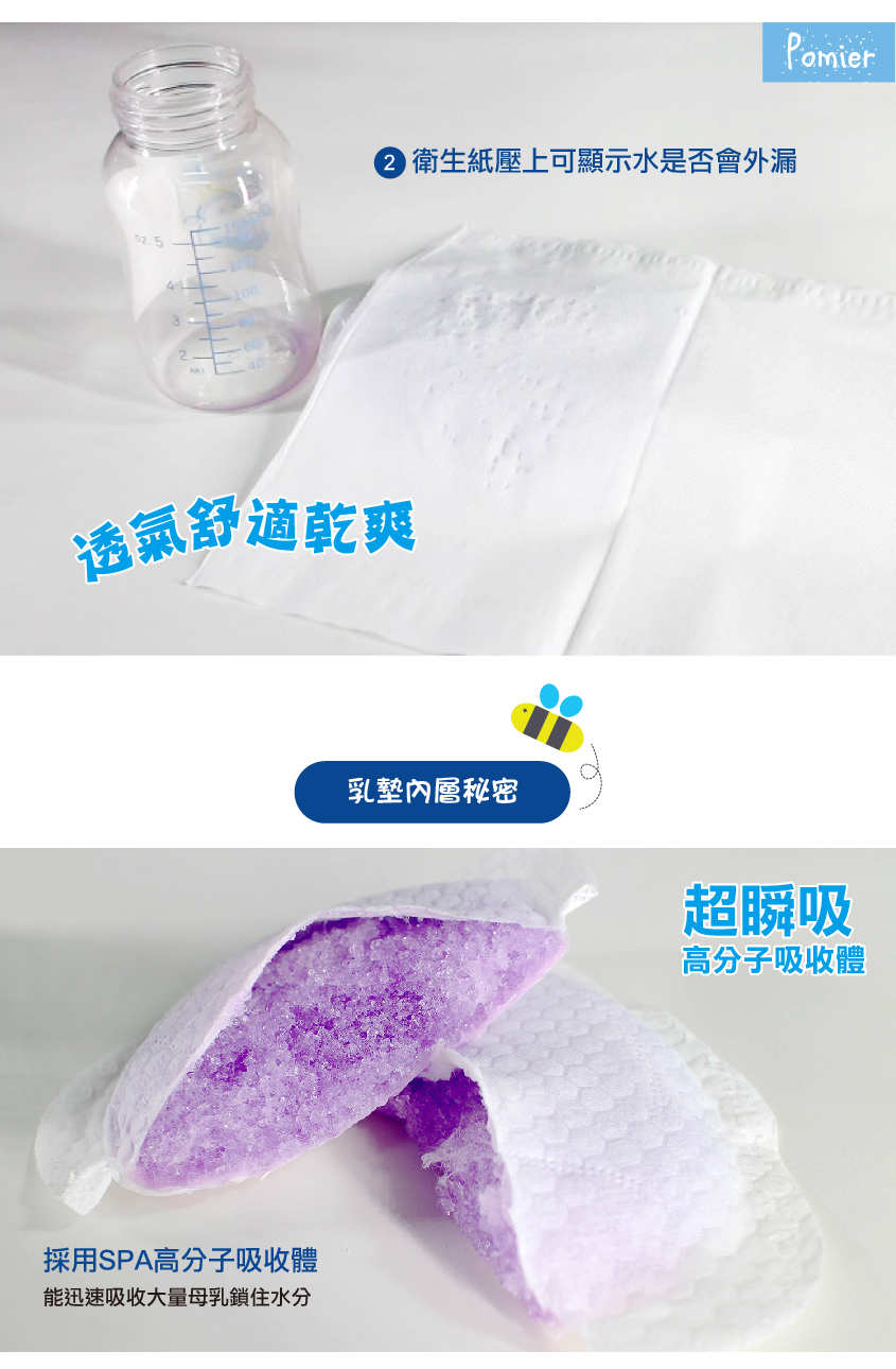 韓國 Pomier 朴蜜兒 - SnowBear 雪花熊蜂巢乳墊60枚 (60枚/盒)