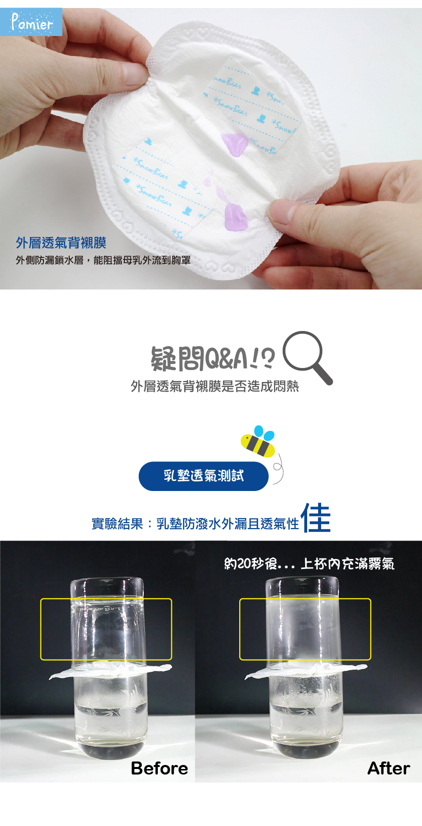 韓國 Pomier 朴蜜兒 - SnowBear 雪花熊蜂巢乳墊60枚 (60枚/盒)