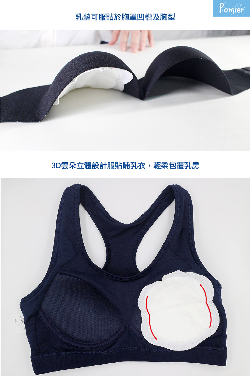 韓國 Pomier 朴蜜兒 - SnowBear 雪花熊蜂巢乳墊60枚 (60枚/盒)