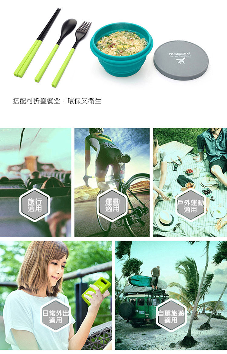 m square - 環保餐具組(買一送一)-綠 (12x5.8x2.5cm)