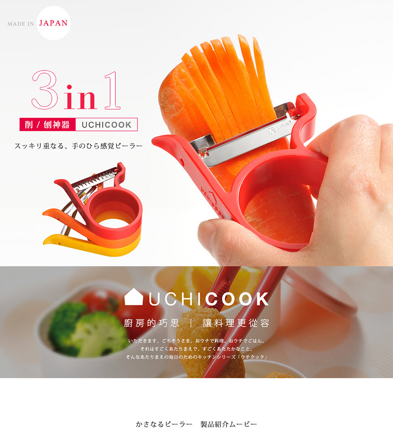 日本AUX - 燕三条三刀頭削皮器組(紅) (8.5×6.5×4.2cm)