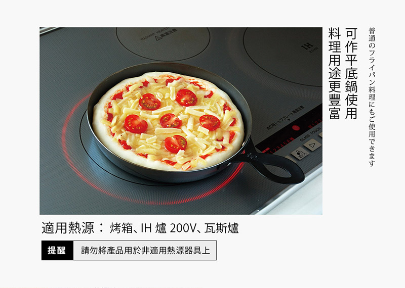 日本AUX - 披薩小鐵鍋 (直徑20x高3.5cm)