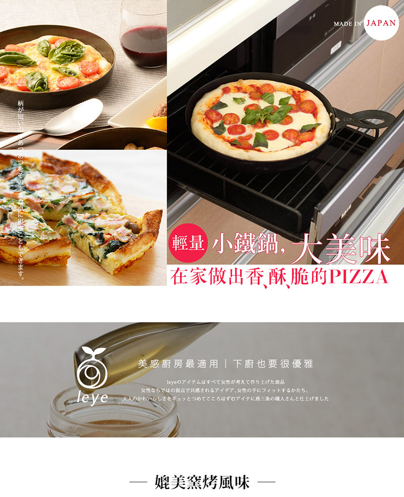 日本AUX - 披薩小鐵鍋 (直徑20x高3.5cm)