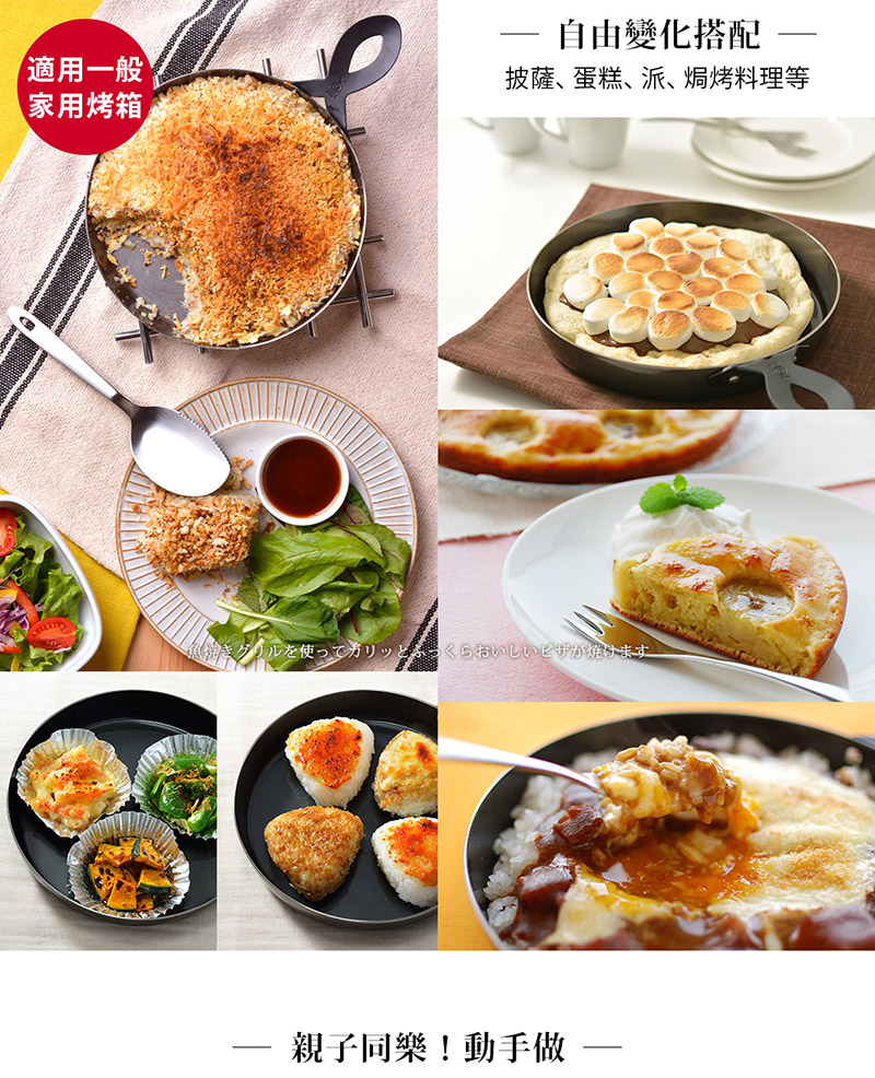 日本AUX - 披薩小鐵鍋 (直徑20x高3.5cm)