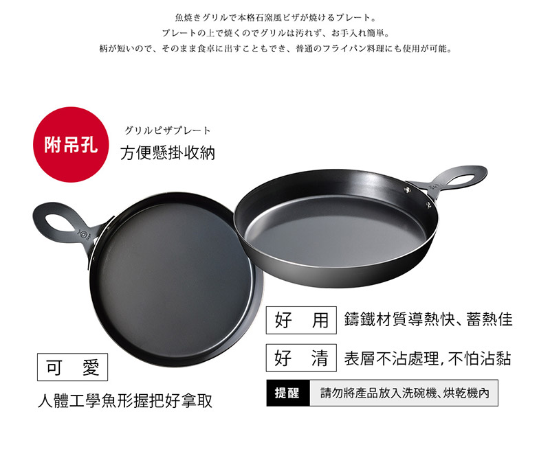 日本AUX - 披薩小鐵鍋 (直徑20x高3.5cm)