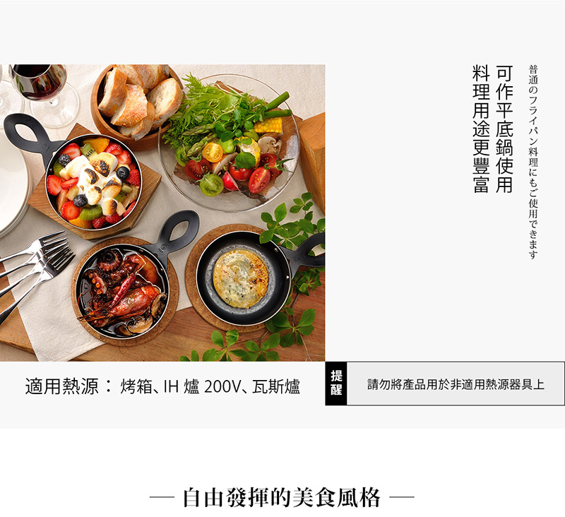 日本AUX - 歐陸迷你鐵鍋 (直徑12x高4.3cm)