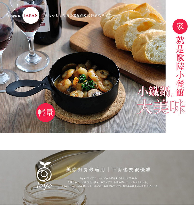 日本AUX - 歐陸迷你鐵鍋 (直徑12x高4.3cm)