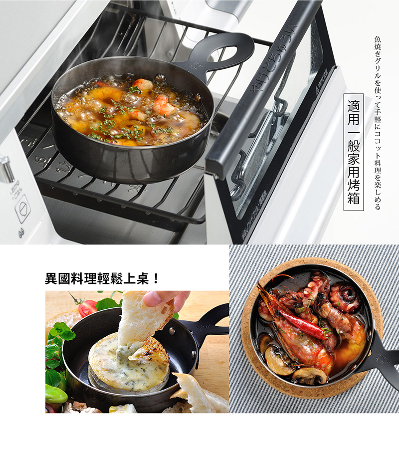 日本AUX - 歐陸迷你鐵鍋 (直徑12x高4.3cm)