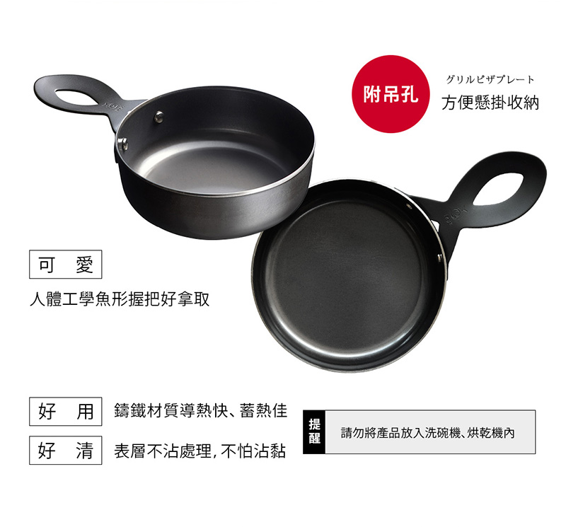 日本AUX - 歐陸迷你鐵鍋 (直徑12x高4.3cm)