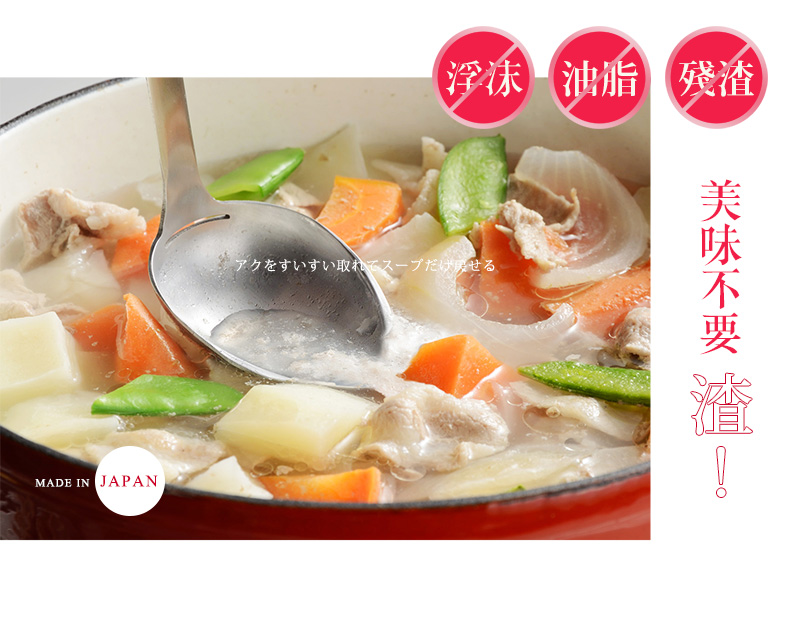 日本AUX - 好撈浮沫杓 (5.4×23.3cm)