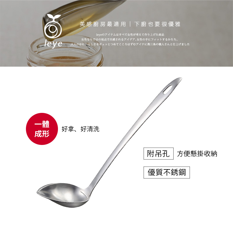 日本AUX - 好撈浮沫杓 (5.4×23.3cm)