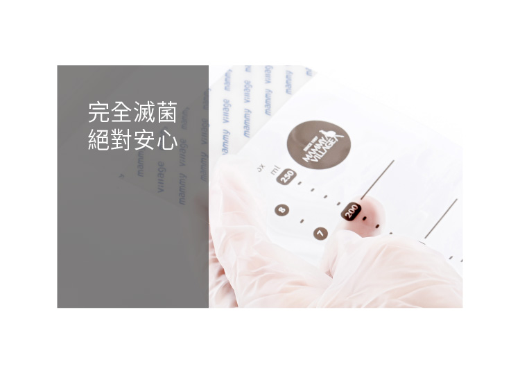 å­ç²ææ¯ä¹³ä¿é®®è¢