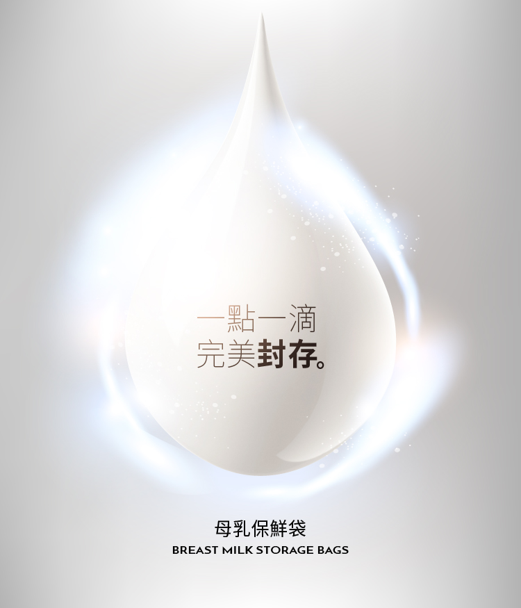 å­ç²ææ¯ä¹³ä¿é®®è¢