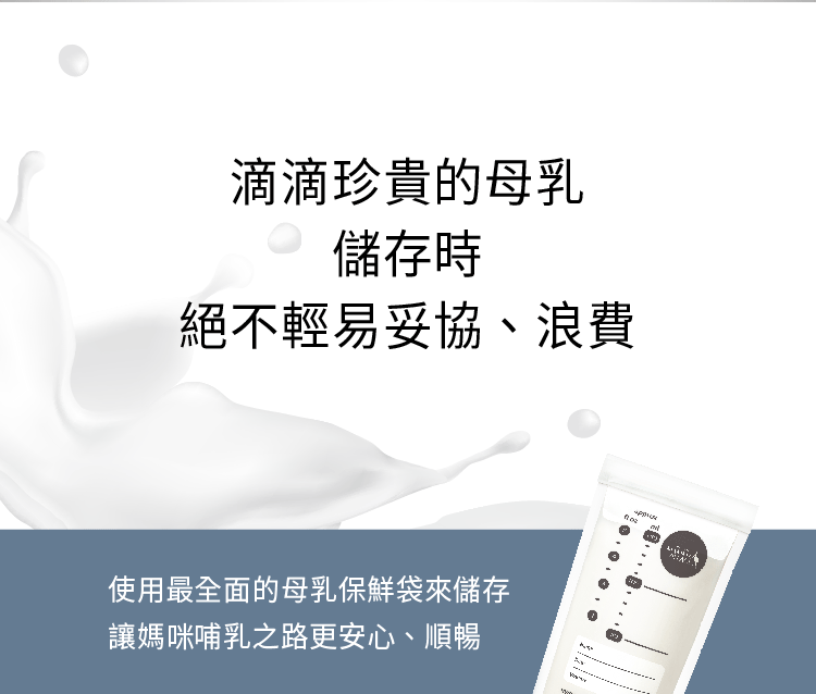 å­ç²ææ¯ä¹³ä¿é®®è¢