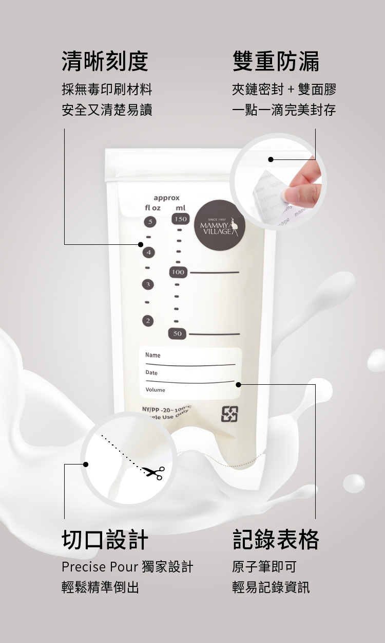 å­ç²ææ¯ä¹³ä¿é®®è¢