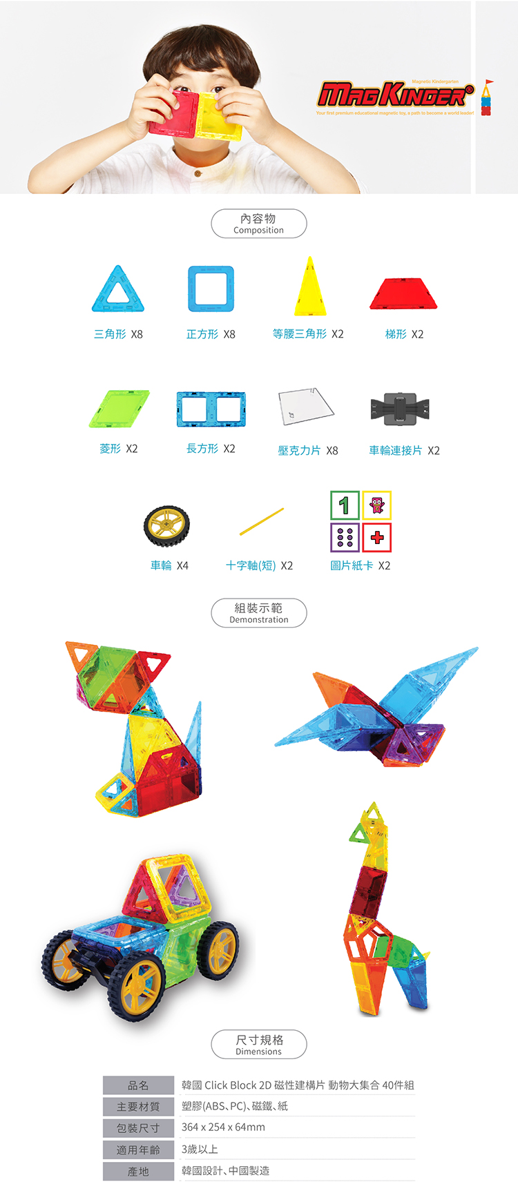 動物大集合 40pcs