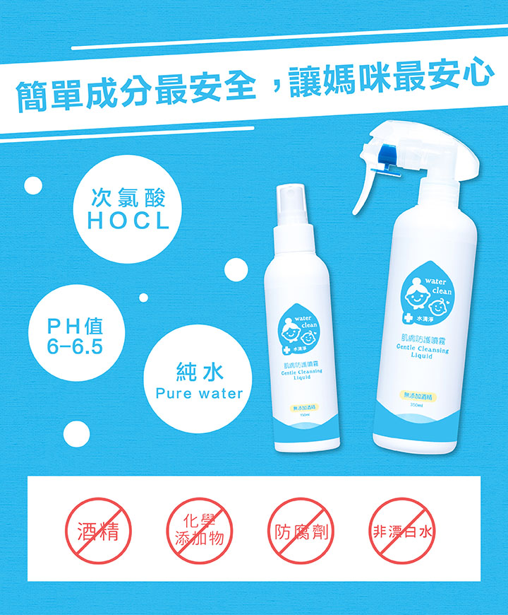 水清淨 Water Clean - 肌膚防護液-手壓瓶 1L×1+(附壓頭×1)-1000ml×1＋專用壓頭×1