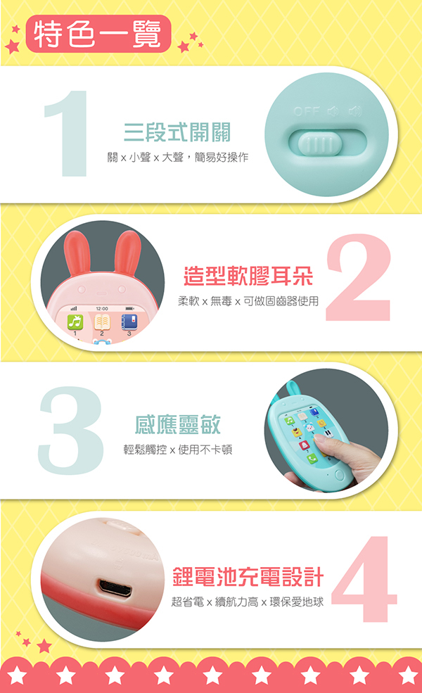 小牛津 - 萌萌兔小手機(草莓粉)-小手機+USB線+使用說明