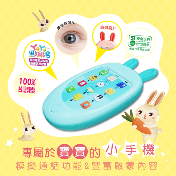 小牛津 - 萌萌兔小手機(草莓粉)-小手機+USB線+使用說明