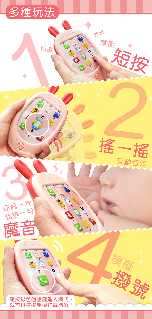 小牛津 - 萌萌兔小手機(草莓粉)-小手機+USB線+使用說明