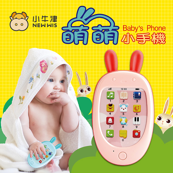 小牛津 - 萌萌兔小手機(草莓粉)-小手機+USB線+使用說明