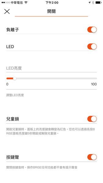 荷蘭 BRISE C200 人工智慧醫療級空氣清淨機