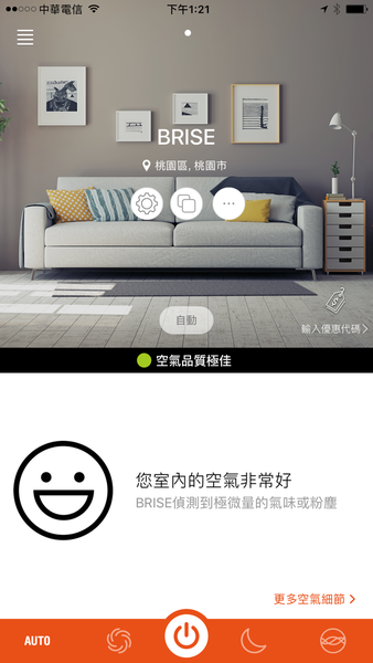 荷蘭 BRISE C200 人工智慧醫療級空氣清淨機