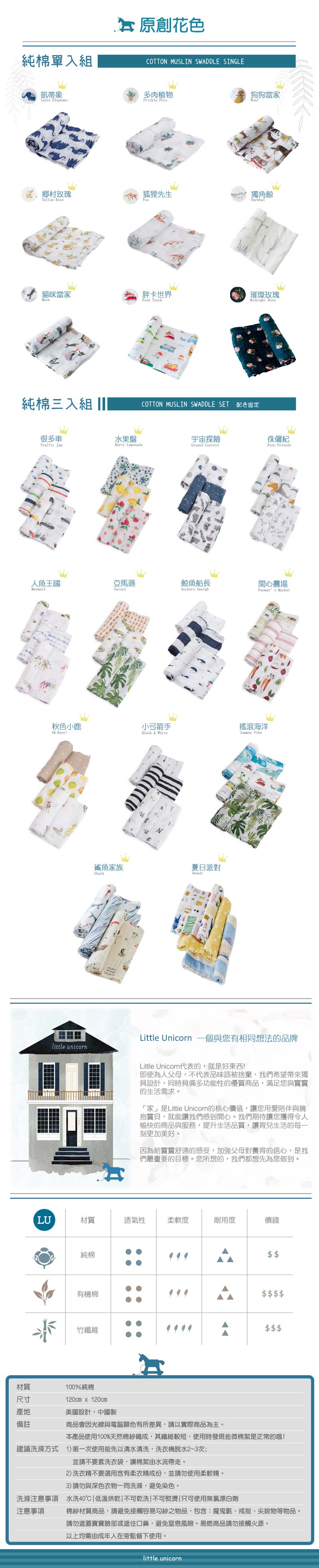 美國 Little Unicorn - 純棉紗布巾三入組-水彩玫瑰