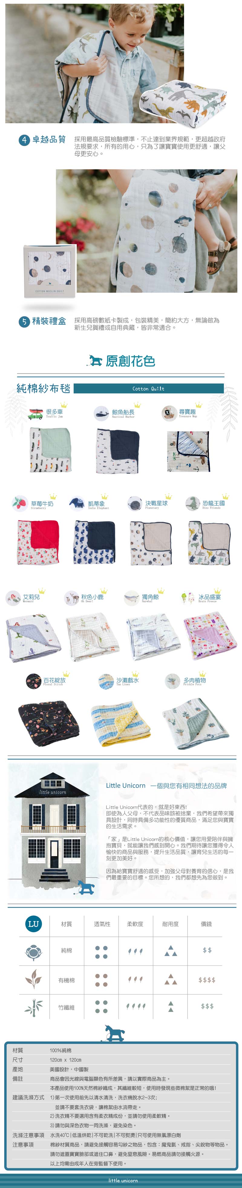美國 Little Unicorn - 純棉四層紗布毯(被子)-小狗當家