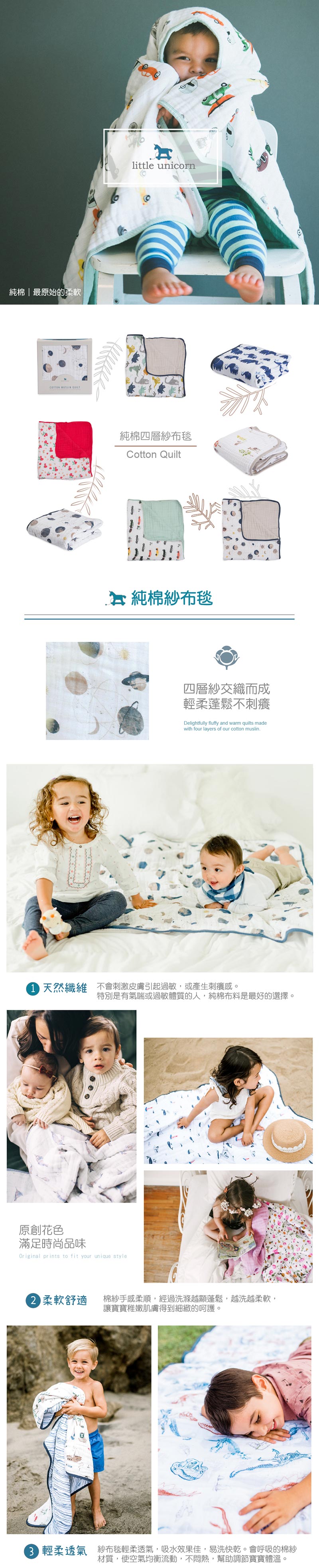 美國 Little Unicorn - 純棉四層紗布毯(被子)-水彩玫瑰