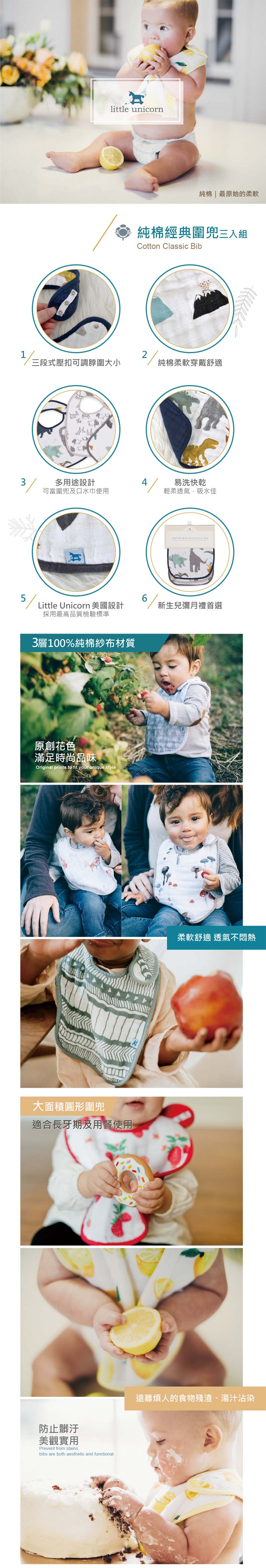 美國 Little Unicorn - 純棉經典圍兜三入組-水彩玫瑰