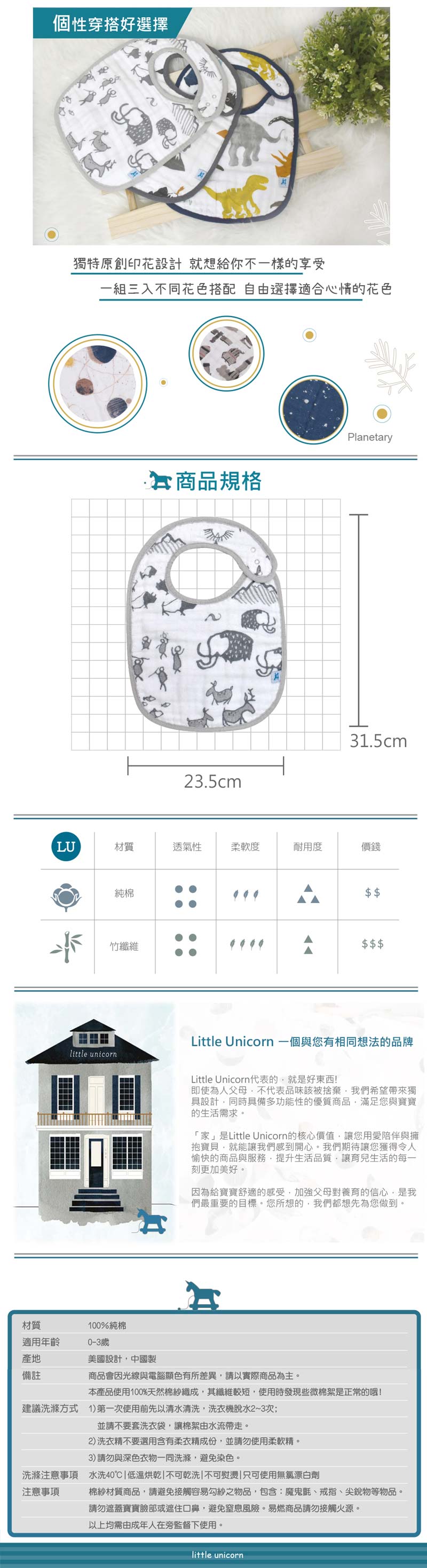 美國 Little Unicorn - 純棉經典圍兜三入組-水彩玫瑰