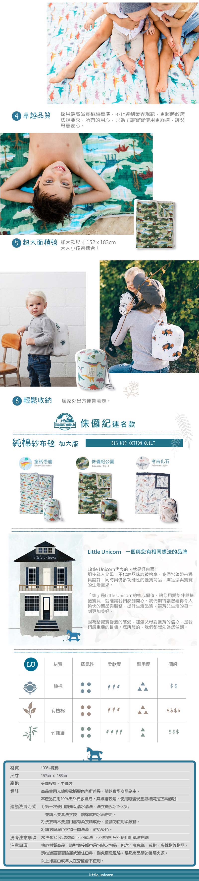 美國 Little Unicorn - 純棉四層紗布毯(被子)-加大版-侏儸紀公園