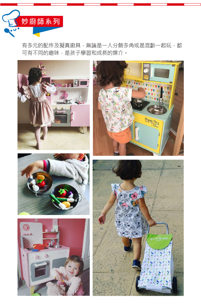 法國Janod - 妙廚師好料理-糕點器具14件