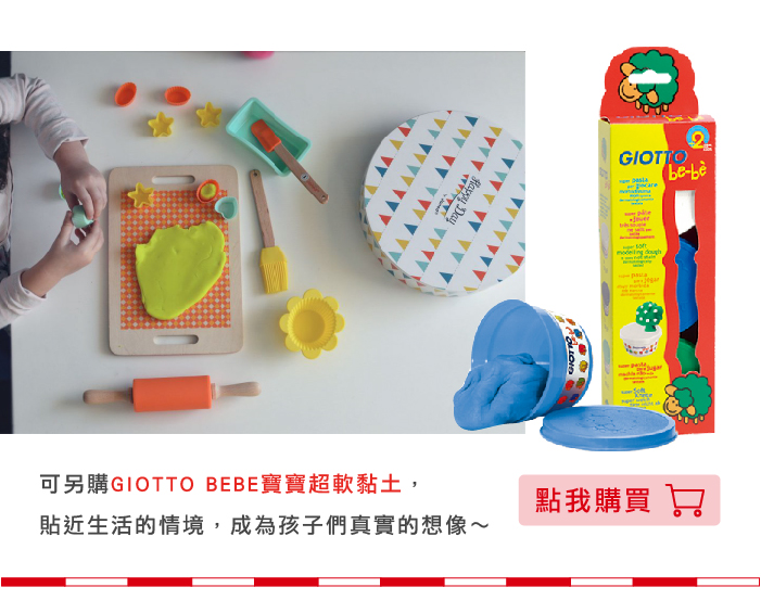 法國Janod - 妙廚師好料理-糕點器具14件